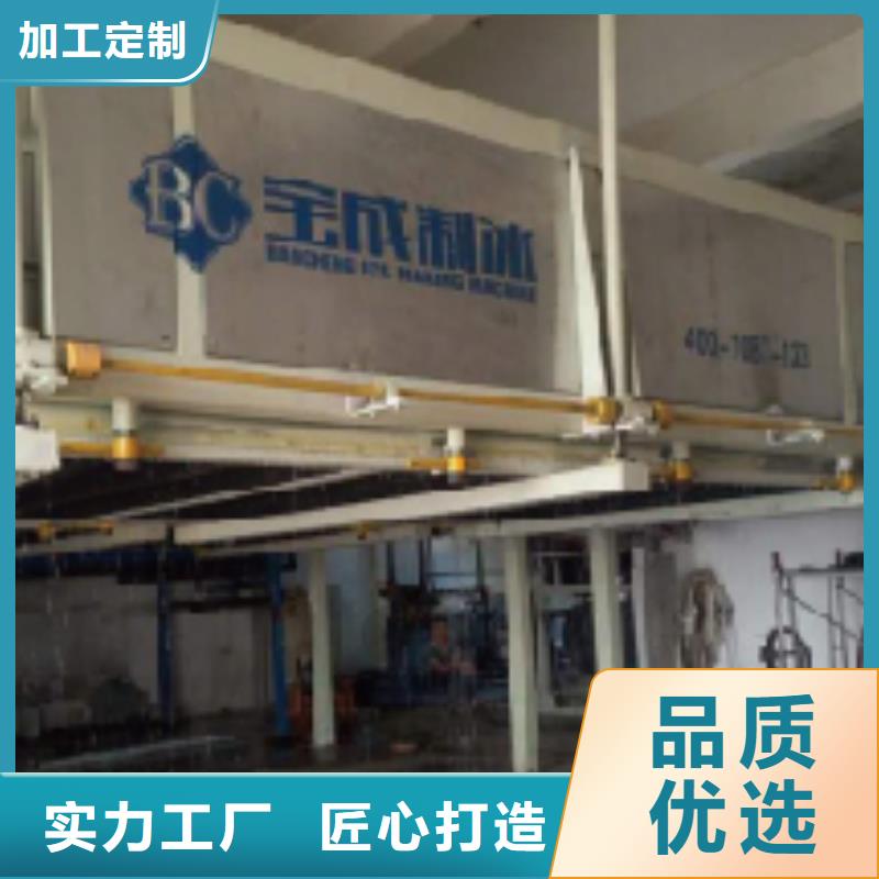 直冷式块冰机视频-直冷式块冰机|贵阳市|修文|开阳|黔南|黔东南|铜仁|毕节|黔西南|遵义