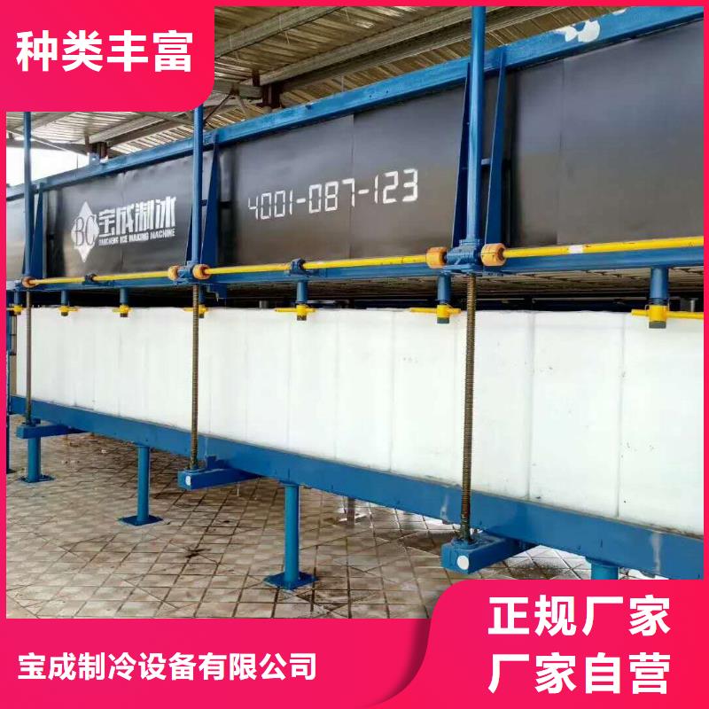 直冷式块冰机-视频-直冷式块冰机|滨州市|滨城|博兴|烟台|日照|济南|青岛