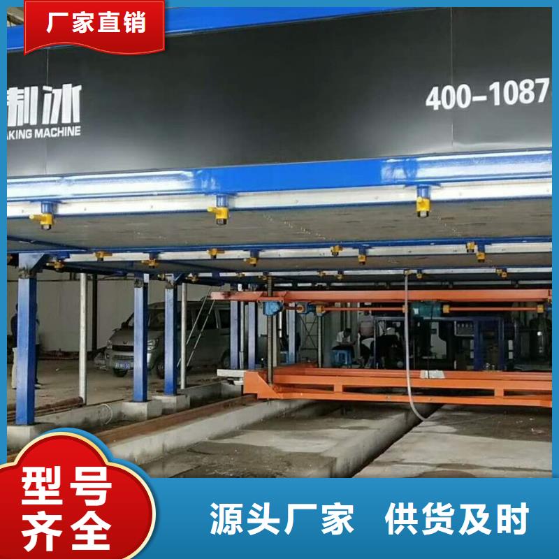 直冷式块冰机视频-直冷式块冰机|贵阳市|修文|开阳|黔南|黔东南|铜仁|毕节|黔西南|遵义