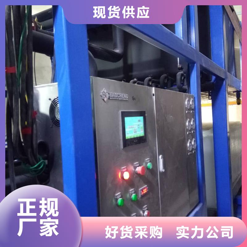直冷式块冰机-视频-钦南|浦北|南宁|柳州|崇左|北海|百色|来宾|梧州直冷式块冰机敢与同行比服务-宝成制冷设备(钦州市分公司)