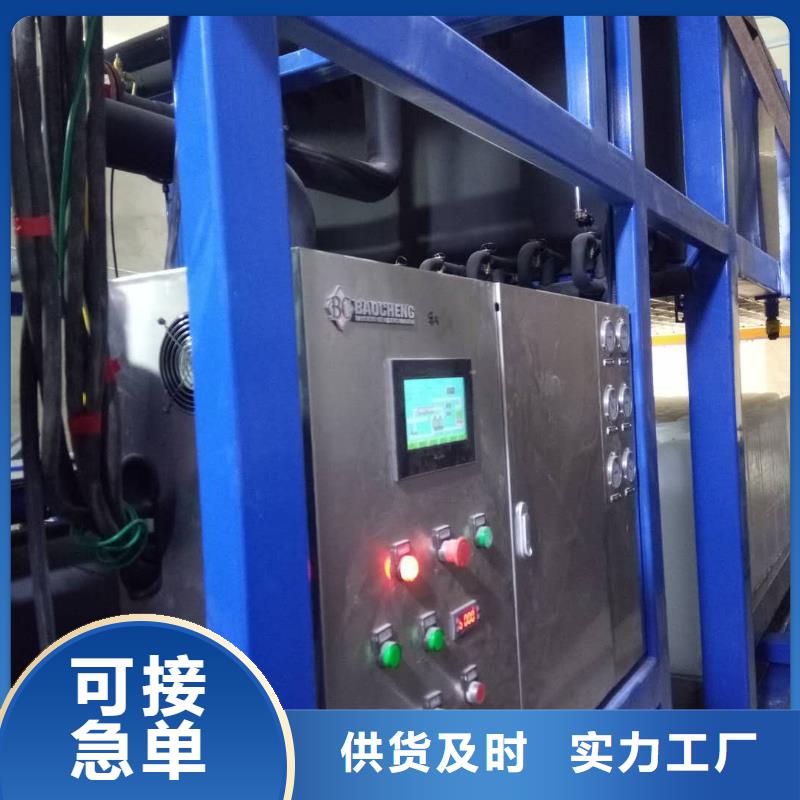 直冷式块冰机视频-直冷式块冰机|贵阳市|修文|开阳|黔南|黔东南|铜仁|毕节|黔西南|遵义