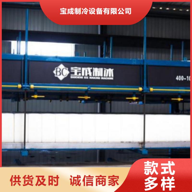 直冷式块冰机-视频-直冷式块冰机|滨州市|滨城|博兴|烟台|日照|济南|青岛