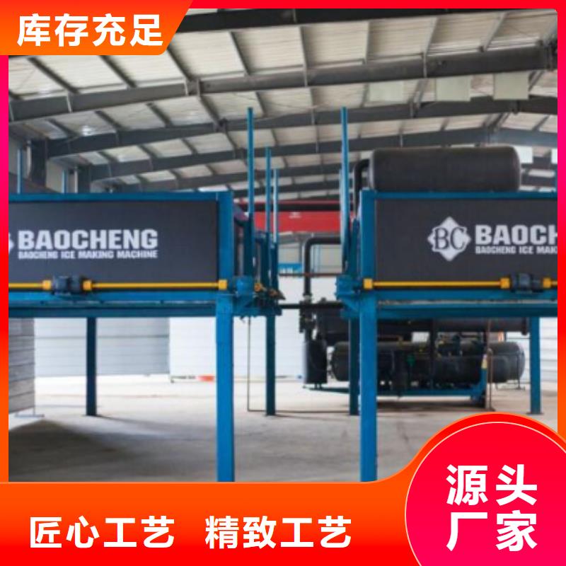 直冷式块冰机-视频-直冷式块冰机|滨州市|滨城|博兴|烟台|日照|济南|青岛