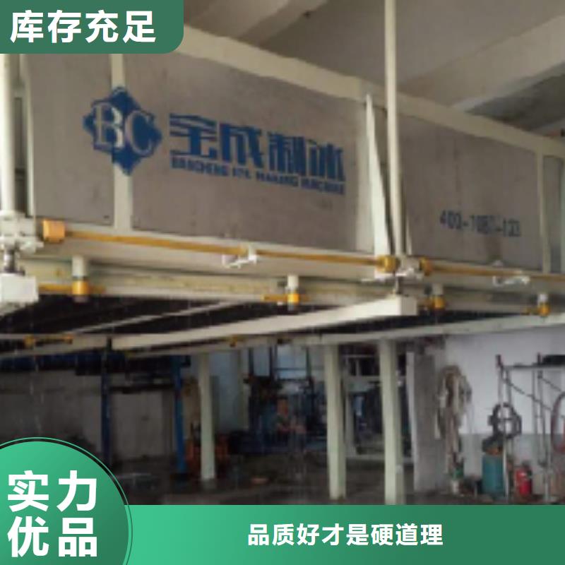直冷式块冰机视频-直冷式块冰机|贵阳市|修文|开阳|黔南|黔东南|铜仁|毕节|黔西南|遵义