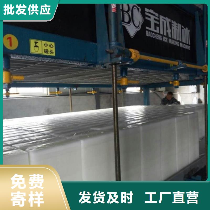 直冷式块冰机-视频-直冷式块冰机-宝成制冷设备(昆明市分公司)服务区域宜良|嵩明|怒江|文山|玉溪|丽江|迪庆|保山|德宏