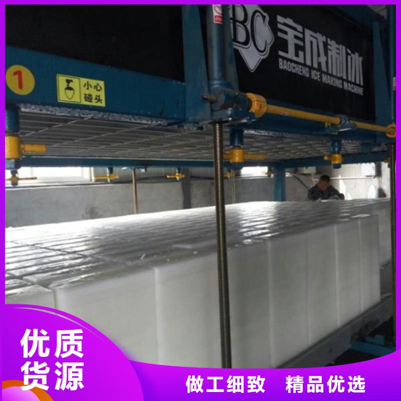 直冷式块冰机-视频-直冷式块冰机|阿坝市|壤塘|若尔盖|南充|广元|雅安|德阳|内江|成都