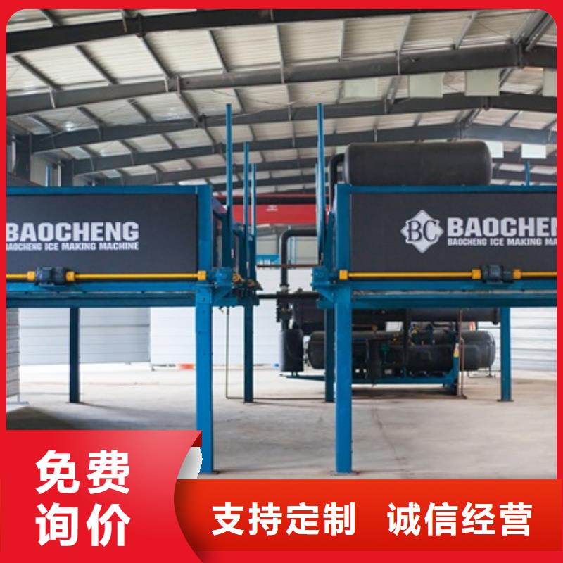 直冷式块冰机视频-直冷式块冰机-甘肃省陇南市(当地)公司-成县|两当|张掖|临夏|平凉|兰州