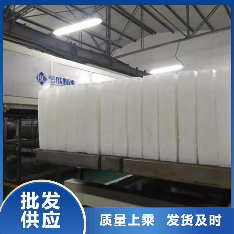 直冷式块冰机-视频-直冷式块冰机|阿坝市|壤塘|若尔盖|南充|广元|雅安|德阳|内江|成都