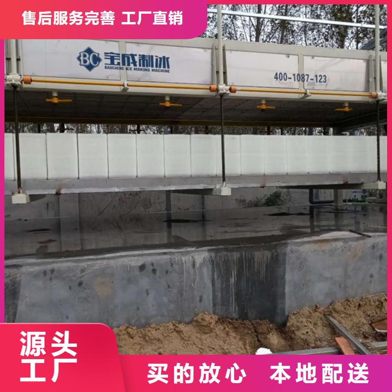 直冷式块冰机视频-直冷式块冰机-甘肃省陇南市(当地)公司-成县|两当|张掖|临夏|平凉|兰州