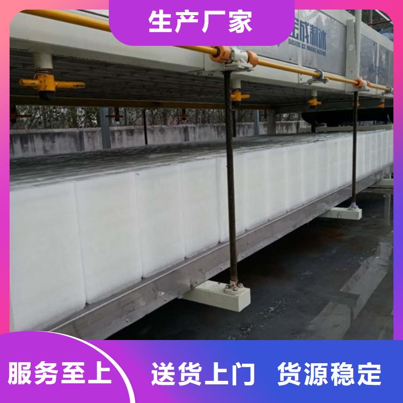 制冰机直冷式块冰机细节展示