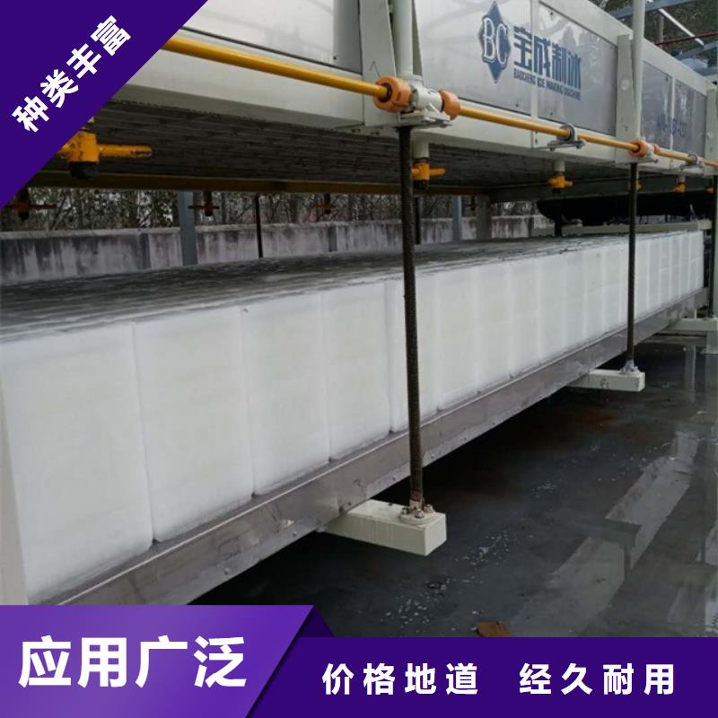 直冷式块冰机-视频-直冷式块冰机|阿坝市|壤塘|若尔盖|南充|广元|雅安|德阳|内江|成都
