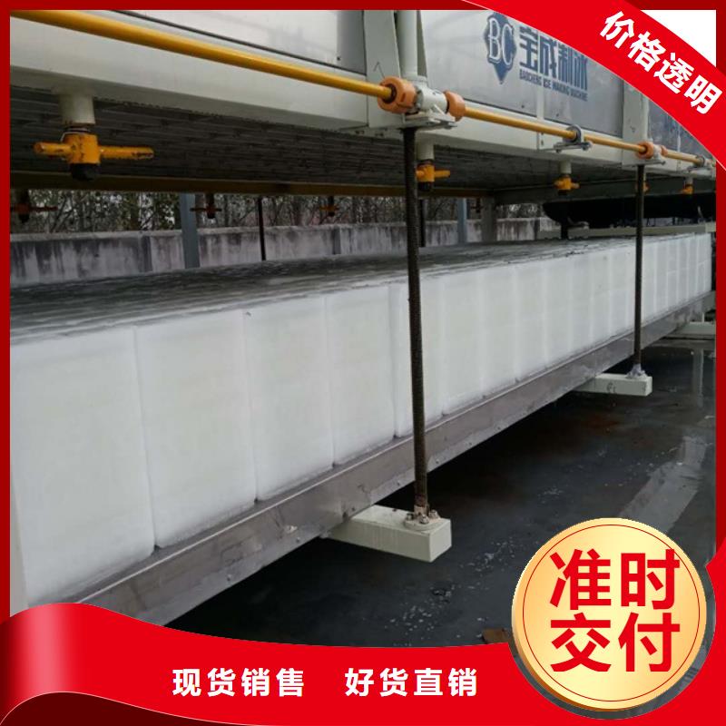 直冷式块冰机视频-直冷式块冰机-甘肃省陇南市(当地)公司-成县|两当|张掖|临夏|平凉|兰州