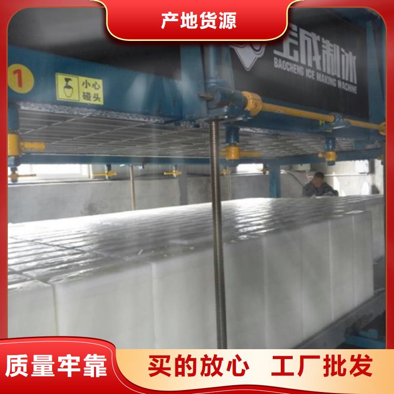 制冰机直冷式制冰机厂家规格全