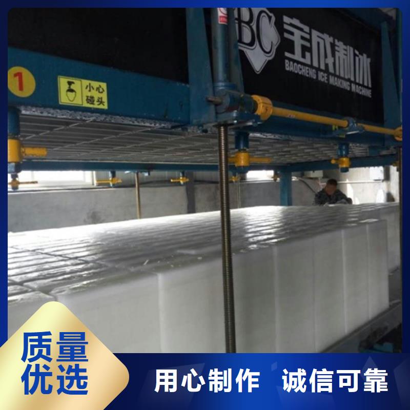 直冷式块冰机-视频-直冷式块冰机|阿坝市|壤塘|若尔盖|南充|广元|雅安|德阳|内江|成都