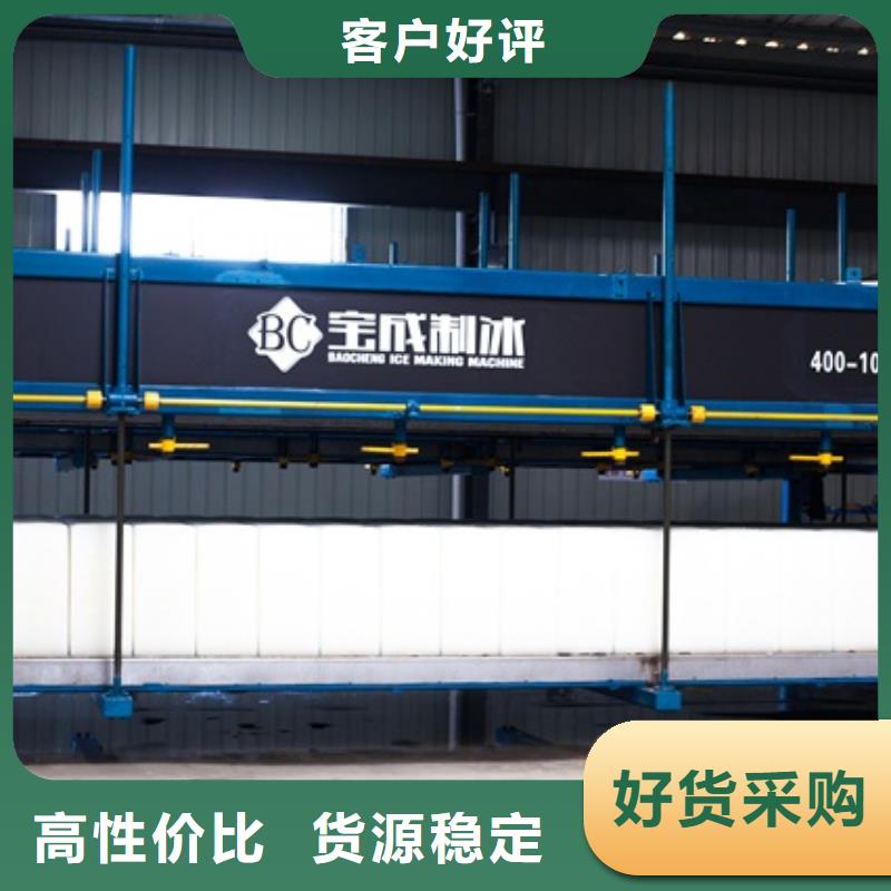 直冷式块冰机视频-直冷式块冰机-甘肃省陇南市(当地)公司-成县|两当|张掖|临夏|平凉|兰州