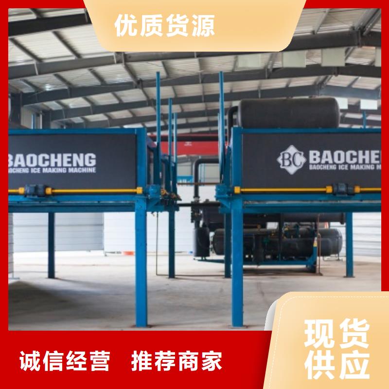 直冷式块冰机视频-直冷式块冰机-甘肃省陇南市(当地)公司-成县|两当|张掖|临夏|平凉|兰州