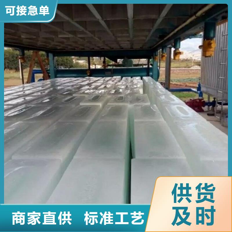 制冰机_直冷式制冰机源头工厂量大优惠