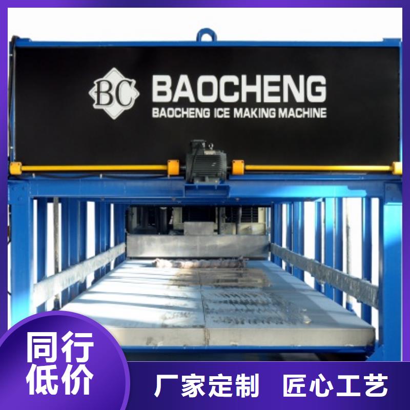 直冷式块冰机-视频-直冷式块冰机-宝成制冷设备(昆明市分公司)服务区域宜良|嵩明|怒江|文山|玉溪|丽江|迪庆|保山|德宏