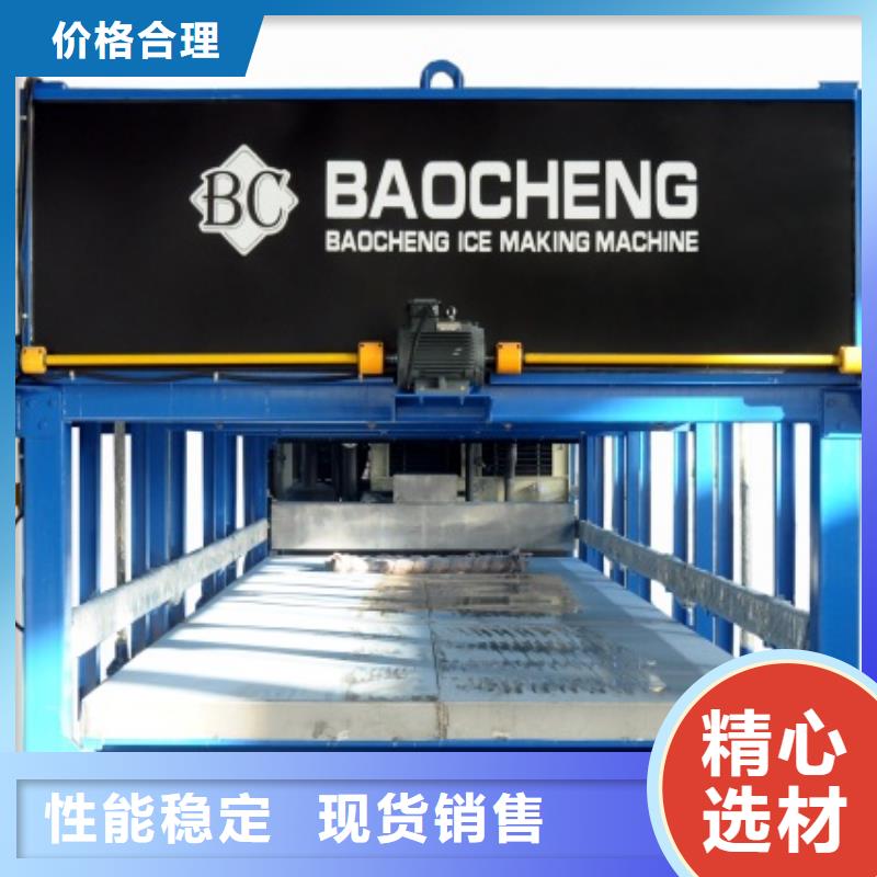 直冷式块冰机视频-直冷式块冰机-甘肃省陇南市(当地)公司-成县|两当|张掖|临夏|平凉|兰州