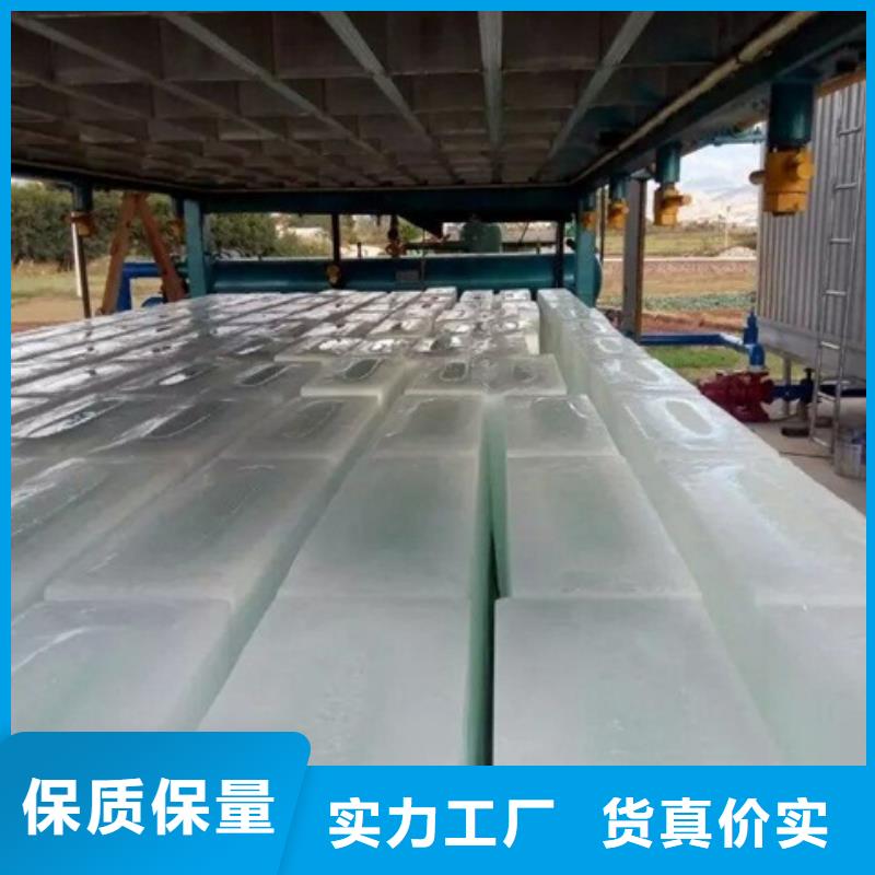 直冷式块冰机-视频-湖南省湘西市宝成直冷式块冰机可服务区域花垣|泸溪|常德|怀化|永州|娄底等