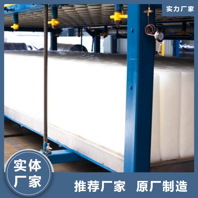 机块冰机用心经营