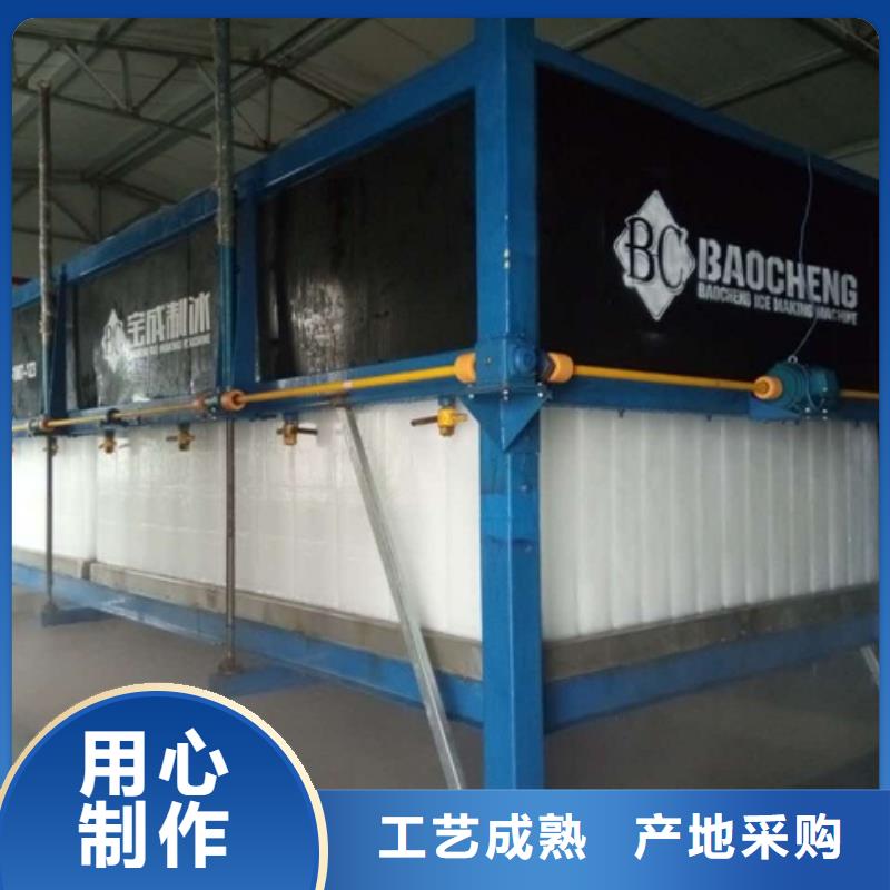 机块冰机实体厂家支持定制