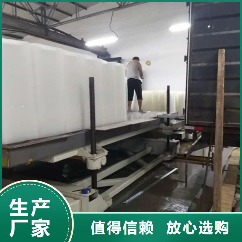 机块冰机用心经营