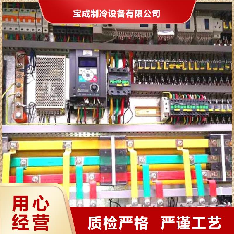 直冷式块冰机-视频-临漳|邱县|承德|沧州|张家口|廊坊直冷式块冰机值得信赖-宝成制冷设备(邯郸市分公司)