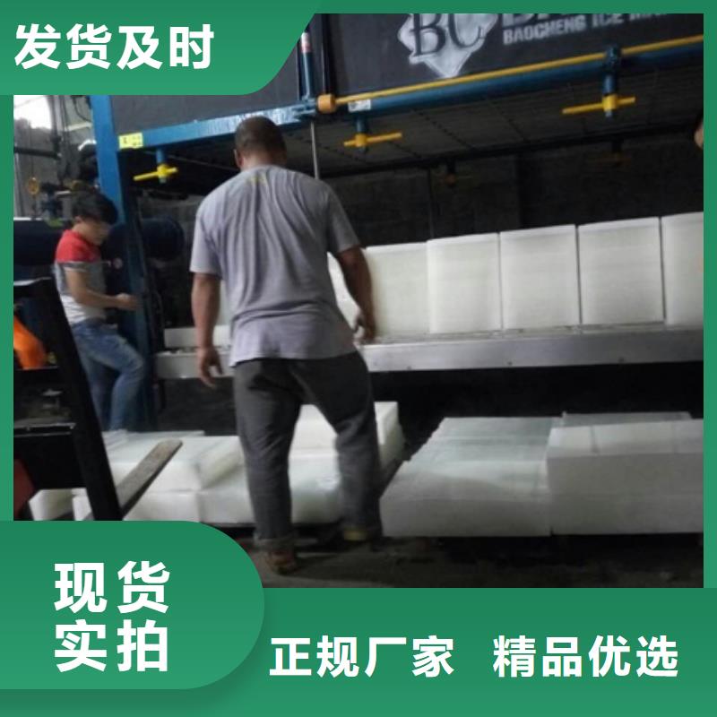 直冷式块冰机-视频-湖南省湘西市宝成直冷式块冰机可服务区域花垣|泸溪|常德|怀化|永州|娄底等