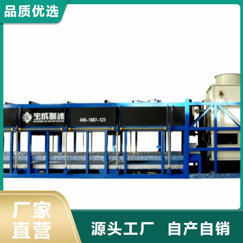 机块冰机实体厂家支持定制