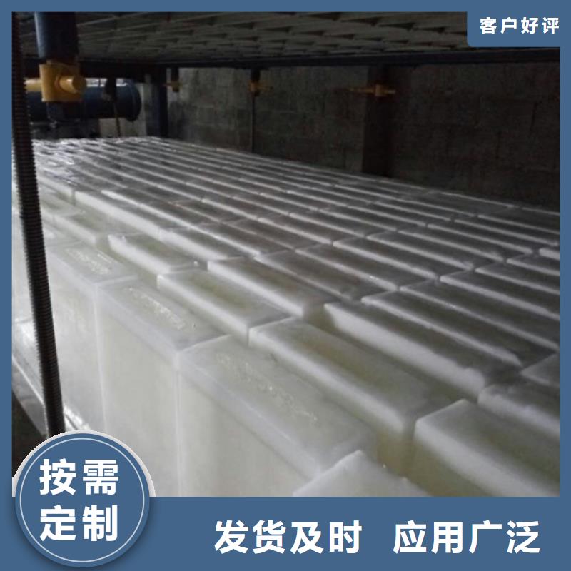机块冰机实体厂家支持定制