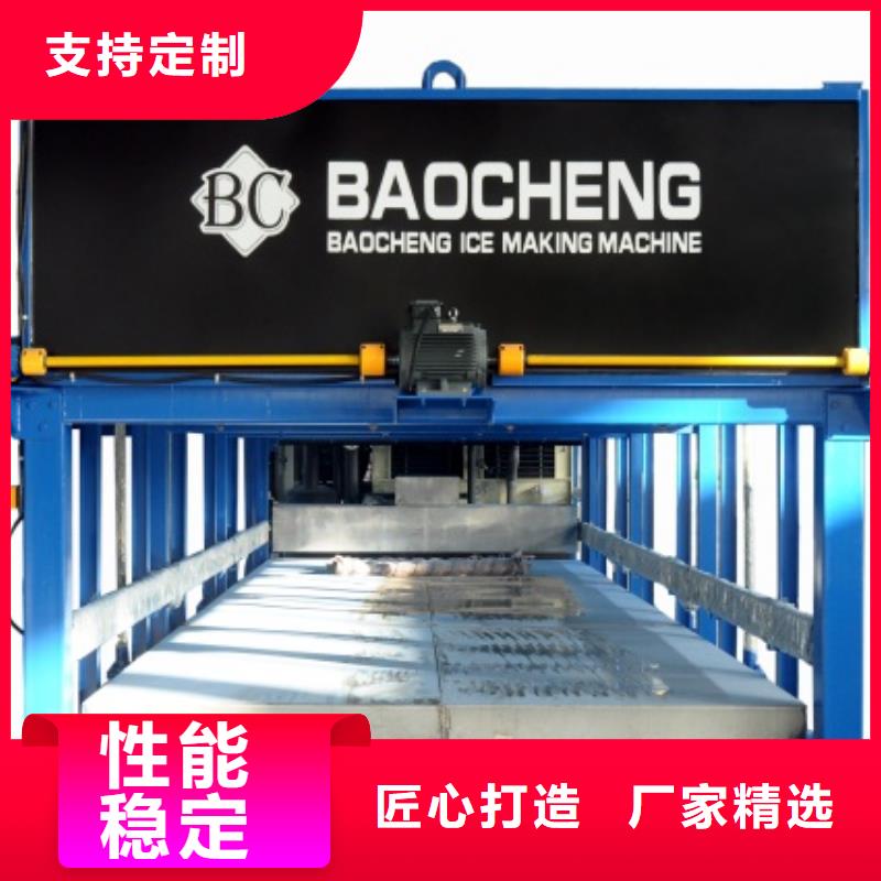 直冷式块冰机-视频-湖南省湘西市宝成直冷式块冰机可服务区域花垣|泸溪|常德|怀化|永州|娄底等