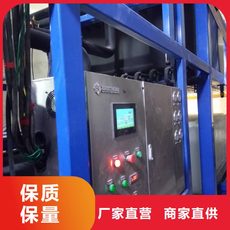直冷式块冰机-视频-湖南省湘西市宝成直冷式块冰机可服务区域花垣|泸溪|常德|怀化|永州|娄底等