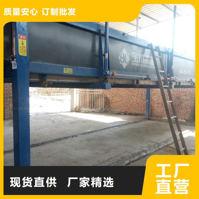 直冷式块冰机-视频-湖南省湘西市宝成直冷式块冰机可服务区域花垣|泸溪|常德|怀化|永州|娄底等