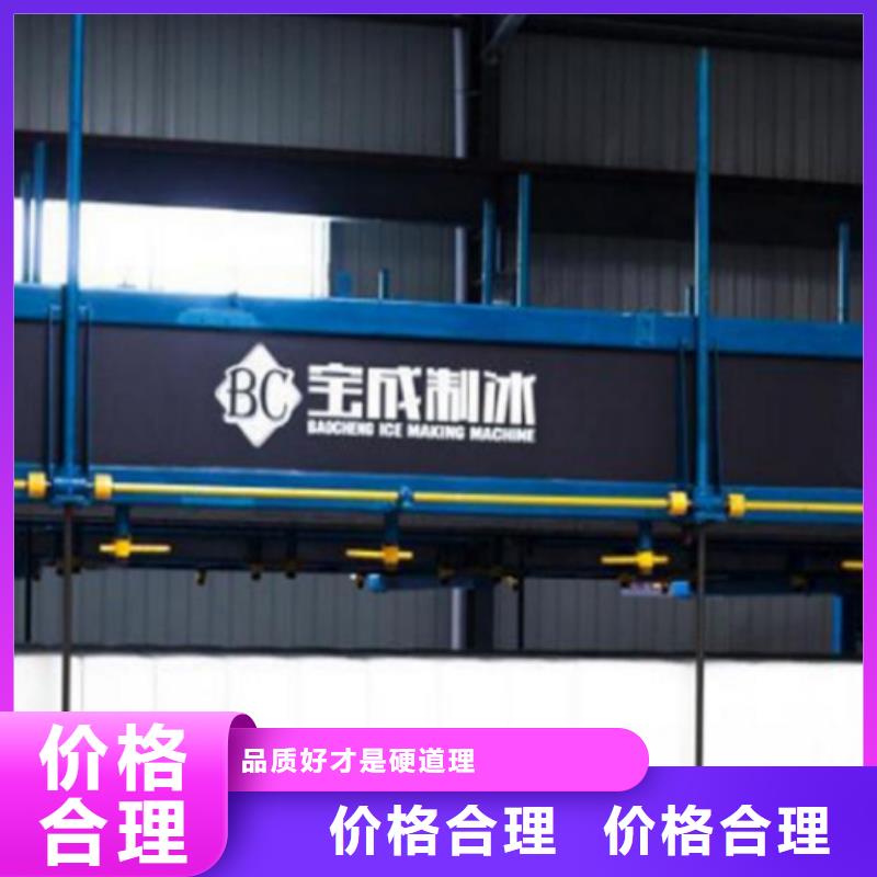机直冷式制冰机优质货源