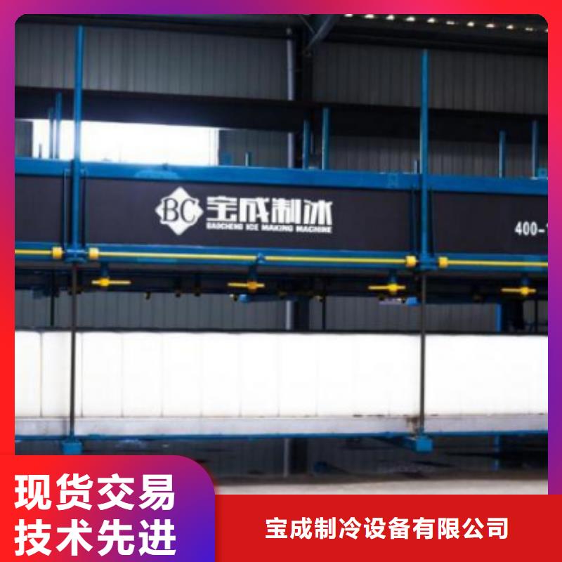 机直冷式制冰机优质货源