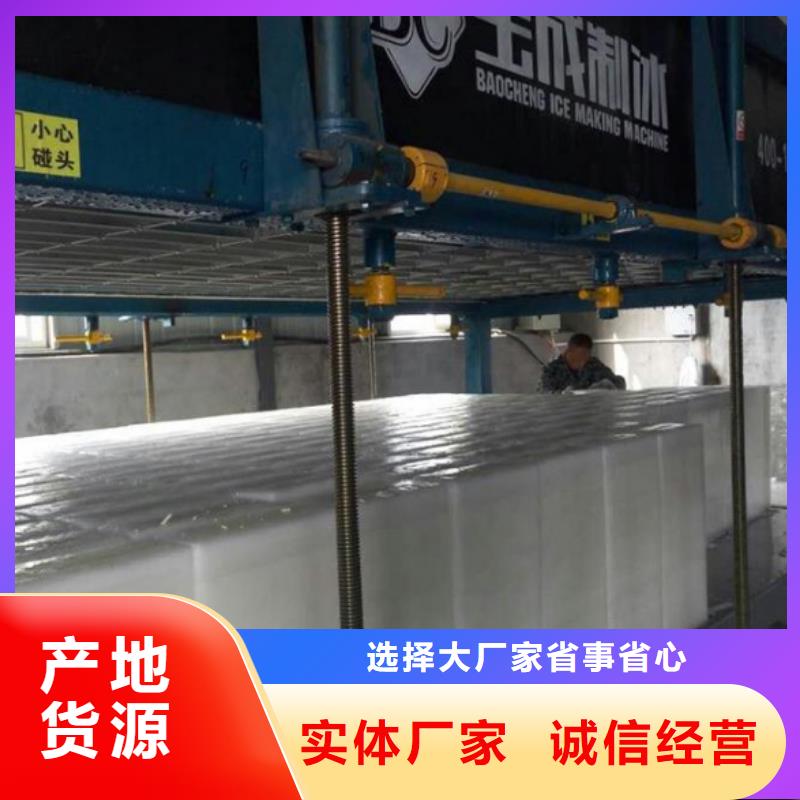 机直冷式制冰机优质货源