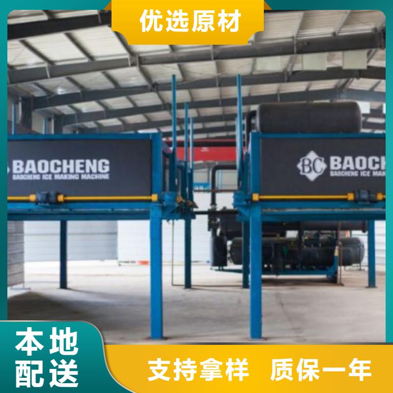 机制冰机极速发货