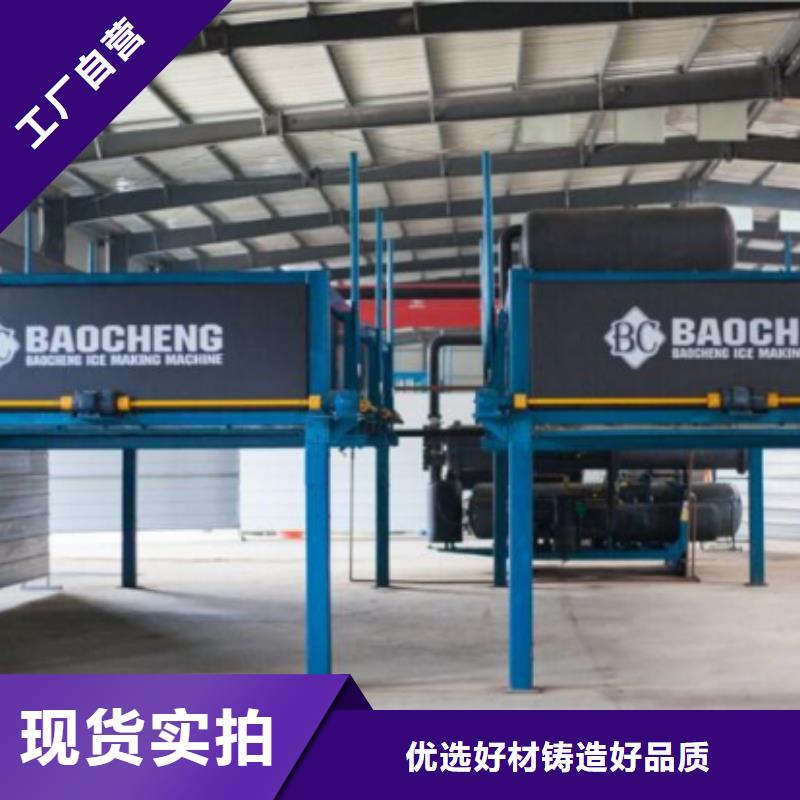 机块冰机实体厂家支持定制
