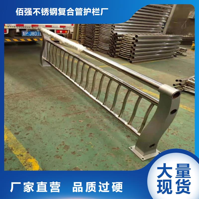 不锈钢碳素复合管栏杆厂家直供