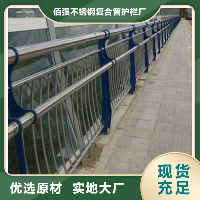 不锈钢复合管护栏全国走货直供厂家
