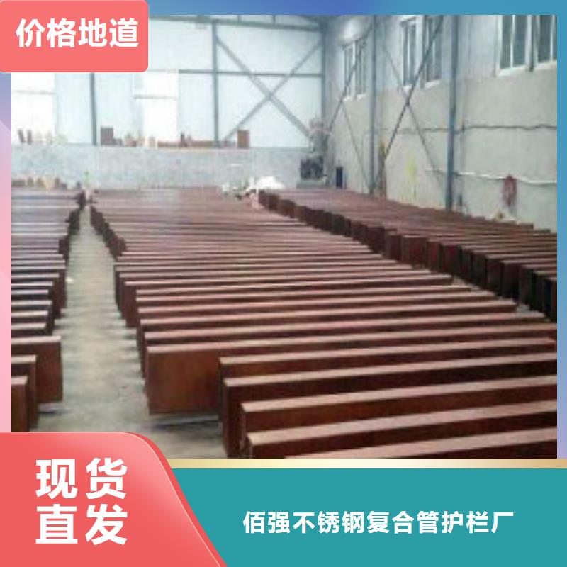 耐候板不锈钢复合管护栏按需定做