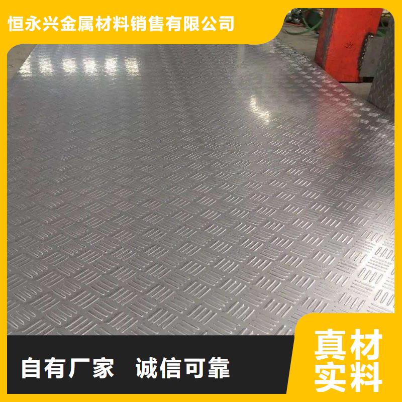 不锈钢花纹板_结构管工厂认证