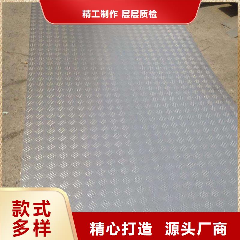 不锈钢花纹板,化肥专用管买的放心安兴用的舒心
