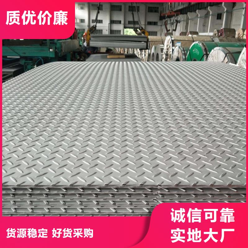不锈钢花纹板,化肥专用管买的放心安兴用的舒心