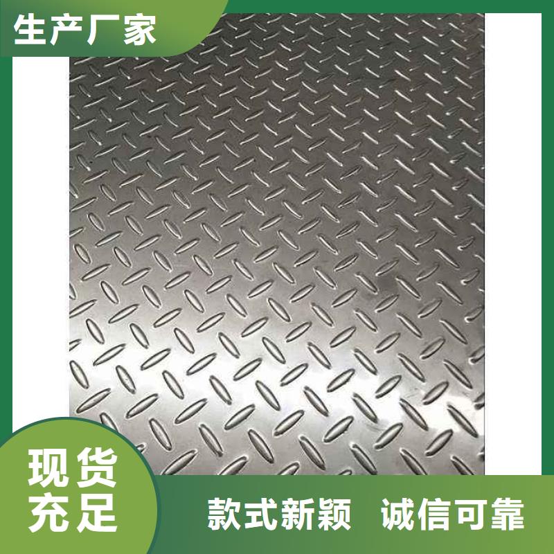 【不锈钢花纹板】高压锅炉管定金锁价