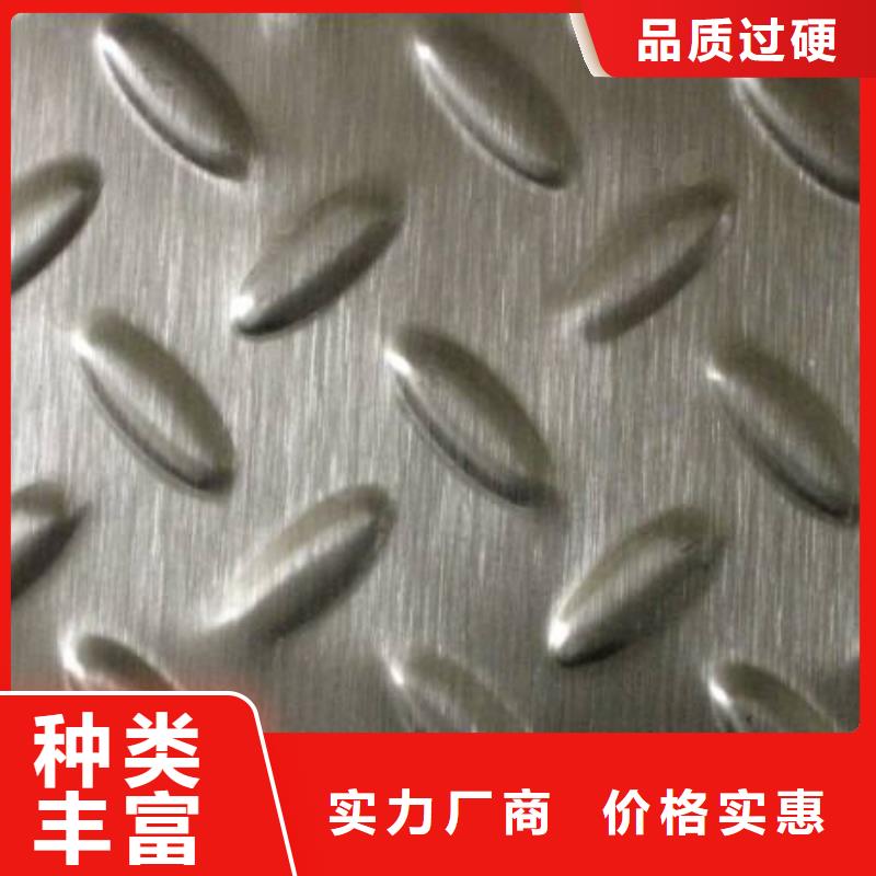 不锈钢花纹板,化肥专用管买的放心安兴用的舒心