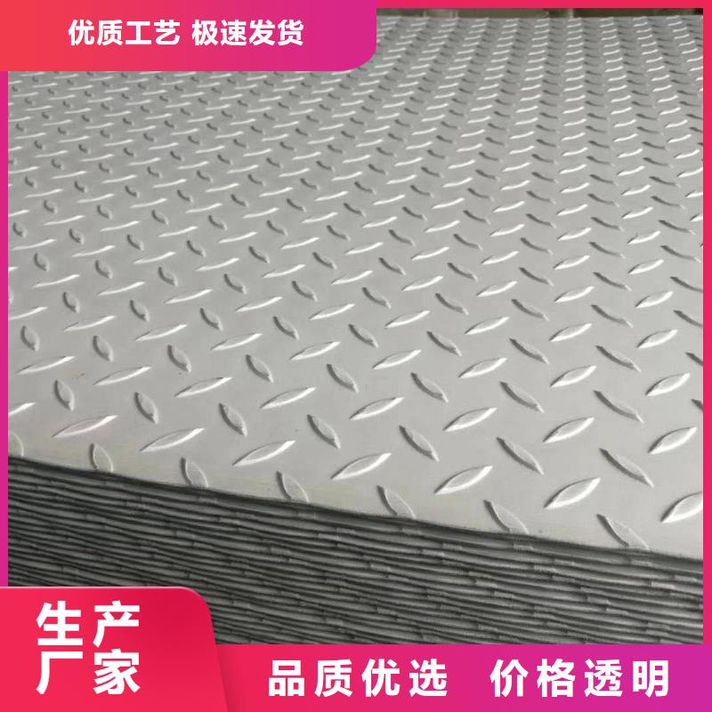 【不锈钢花纹板】高压锅炉管定金锁价