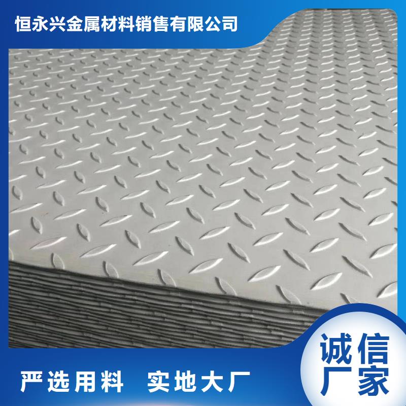 不锈钢花纹板,化肥专用管买的放心安兴用的舒心
