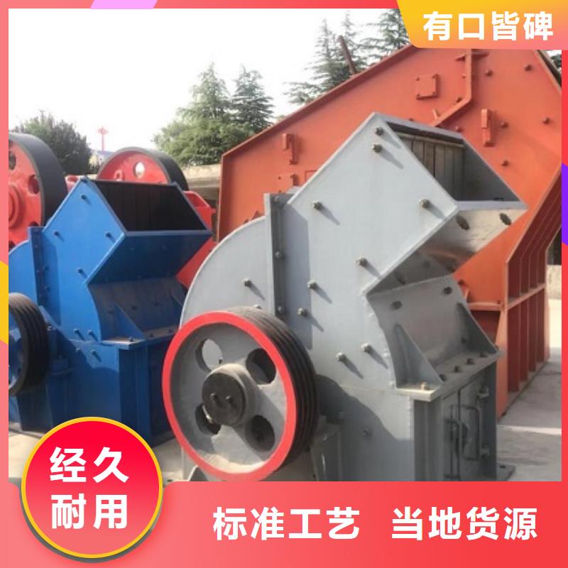 锤式破碎机移动制砂机质量优选
